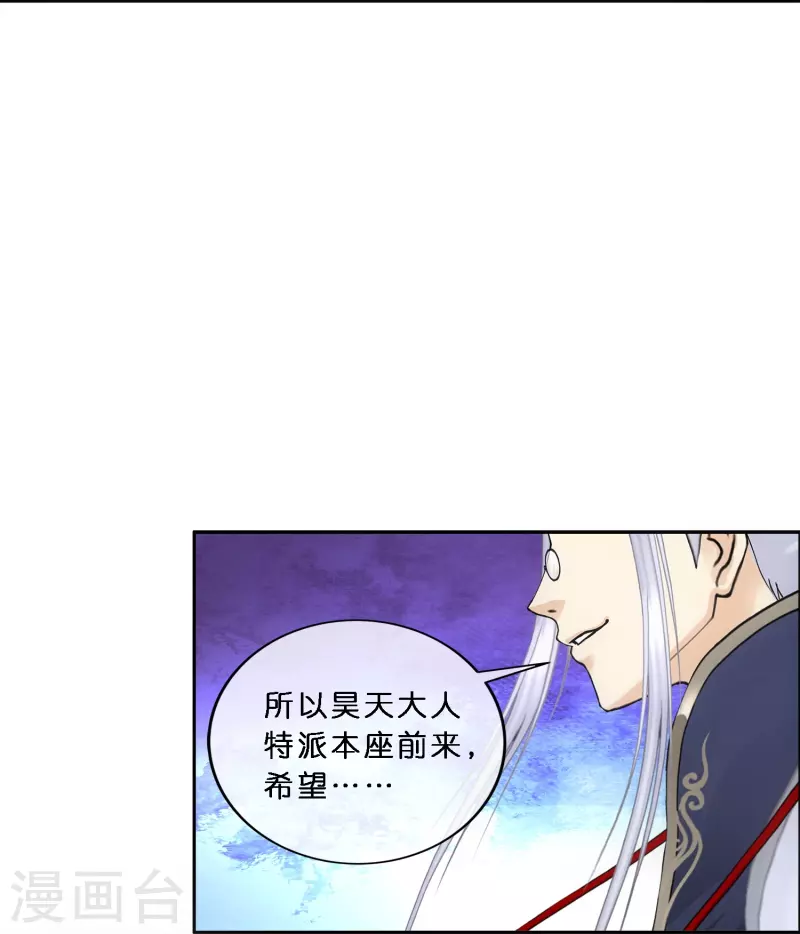第350话 来自天庭的特使29