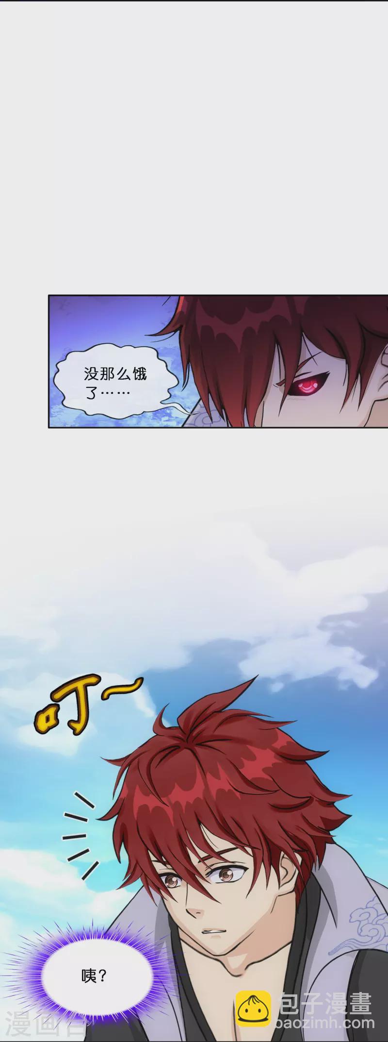 第350话 来自天庭的特使3