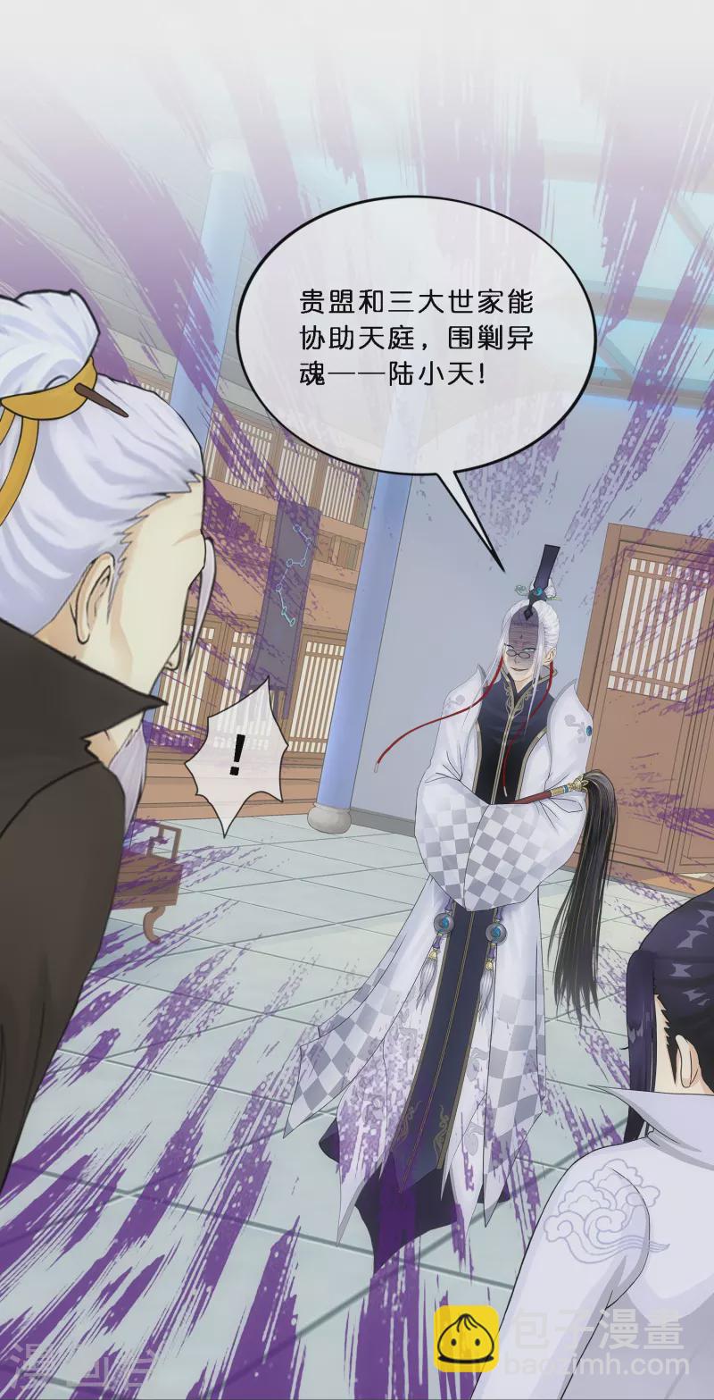 第350话 来自天庭的特使30