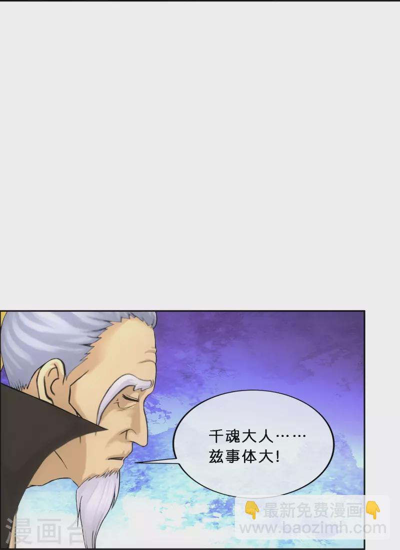 第350话 来自天庭的特使31