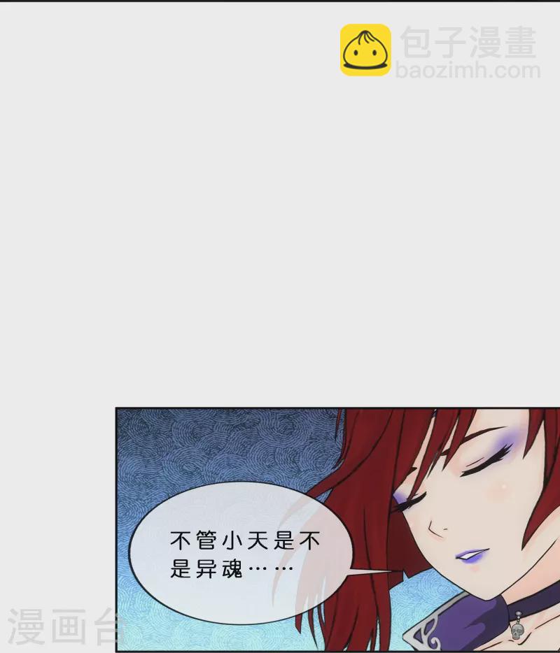 第350话 来自天庭的特使34