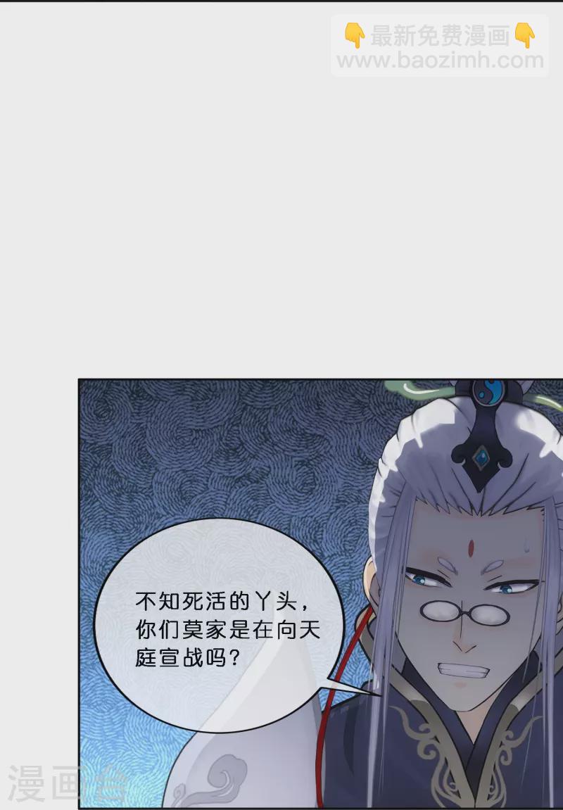 第350话 来自天庭的特使36