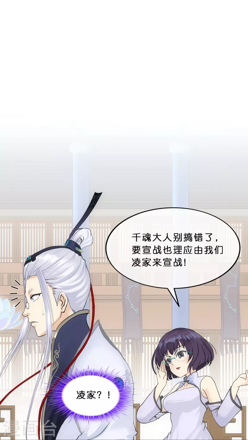 第350话 来自天庭的特使37