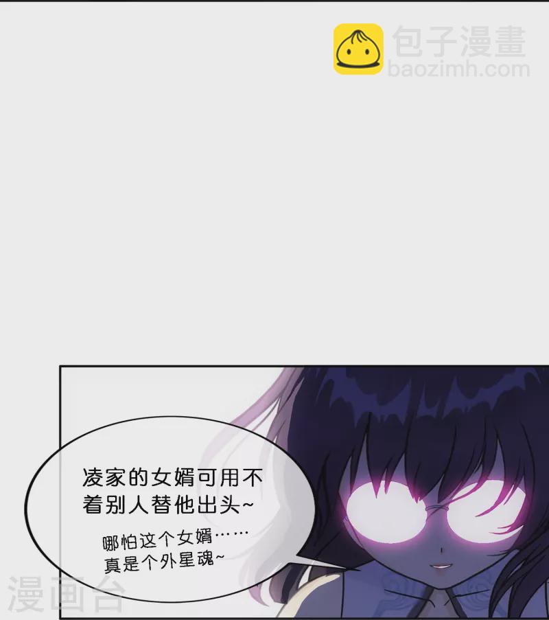 第350话 来自天庭的特使38