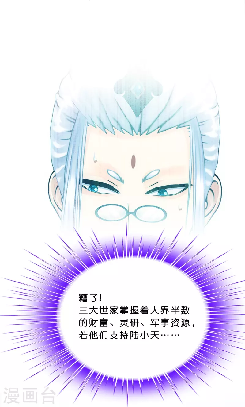 第350话 来自天庭的特使41