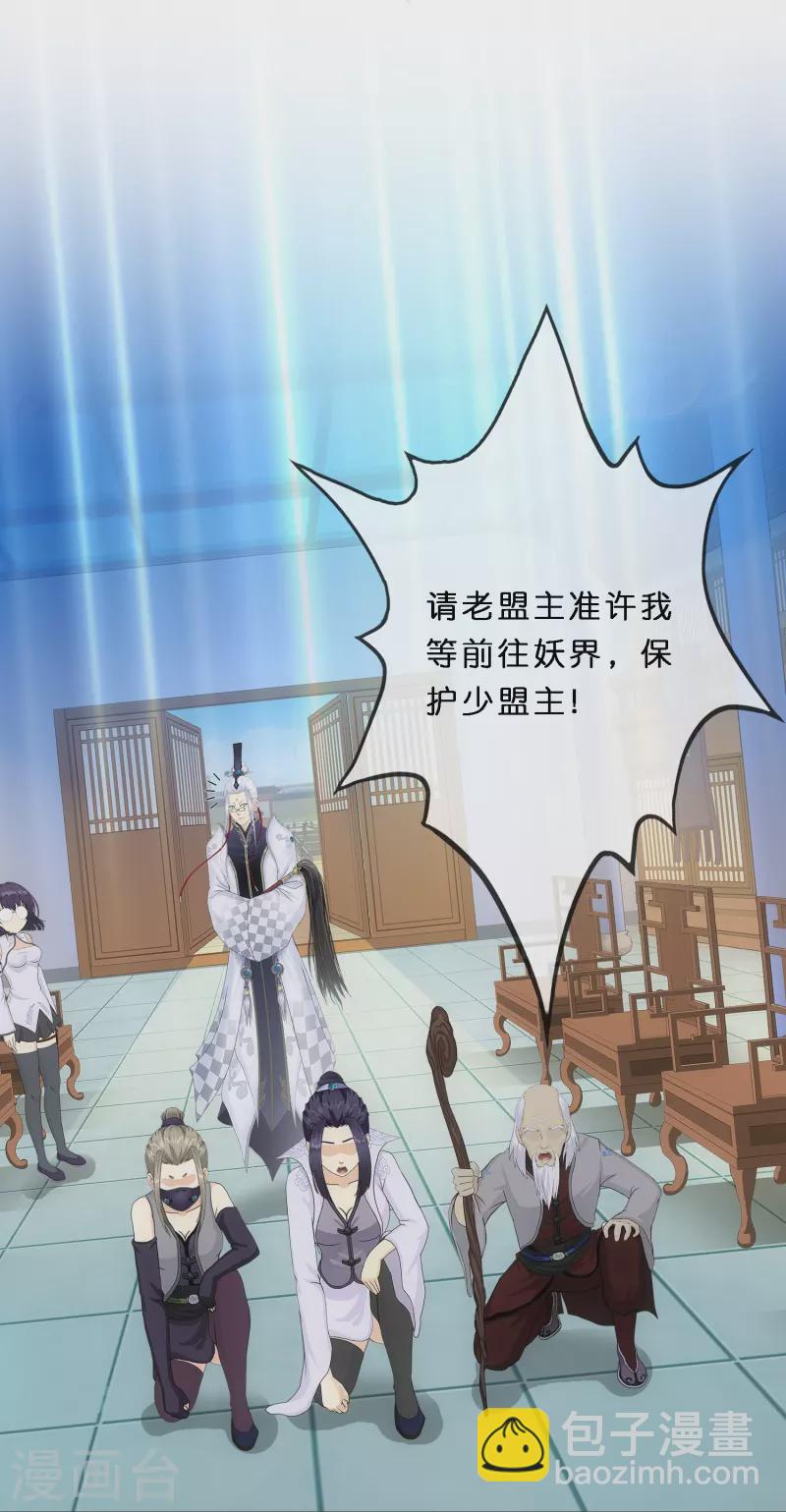 第350话 来自天庭的特使42