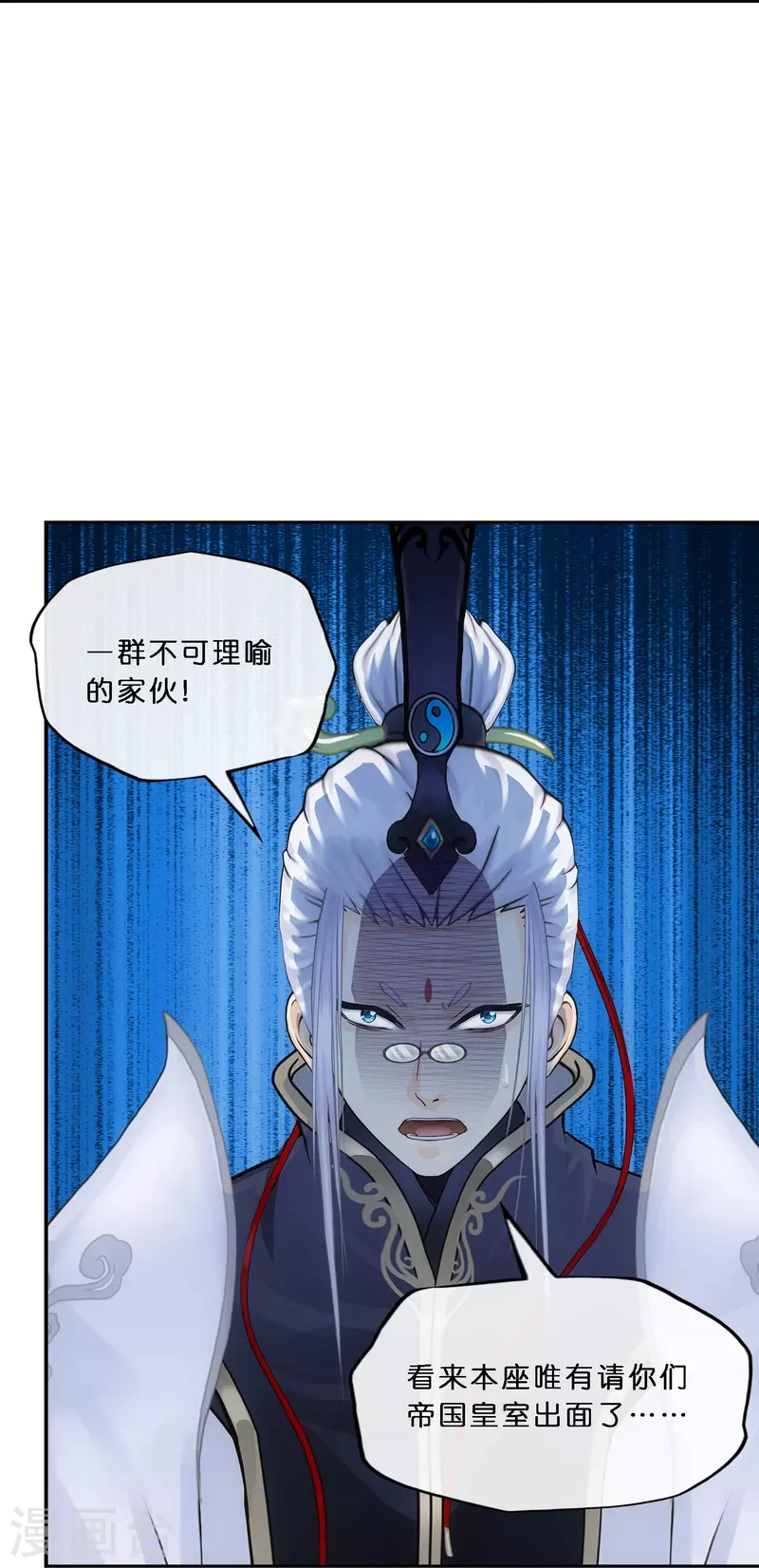 第350话 来自天庭的特使43