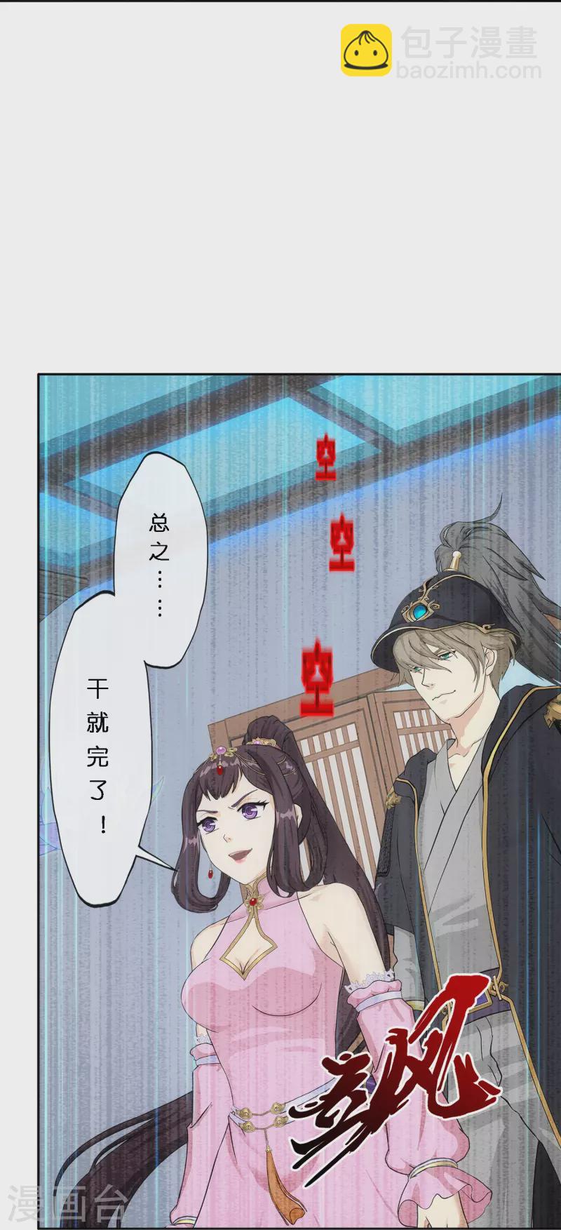 第350话 来自天庭的特使46