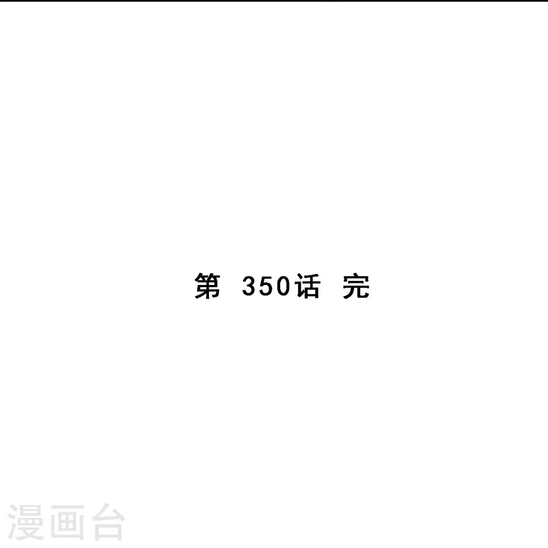 第350话 来自天庭的特使48