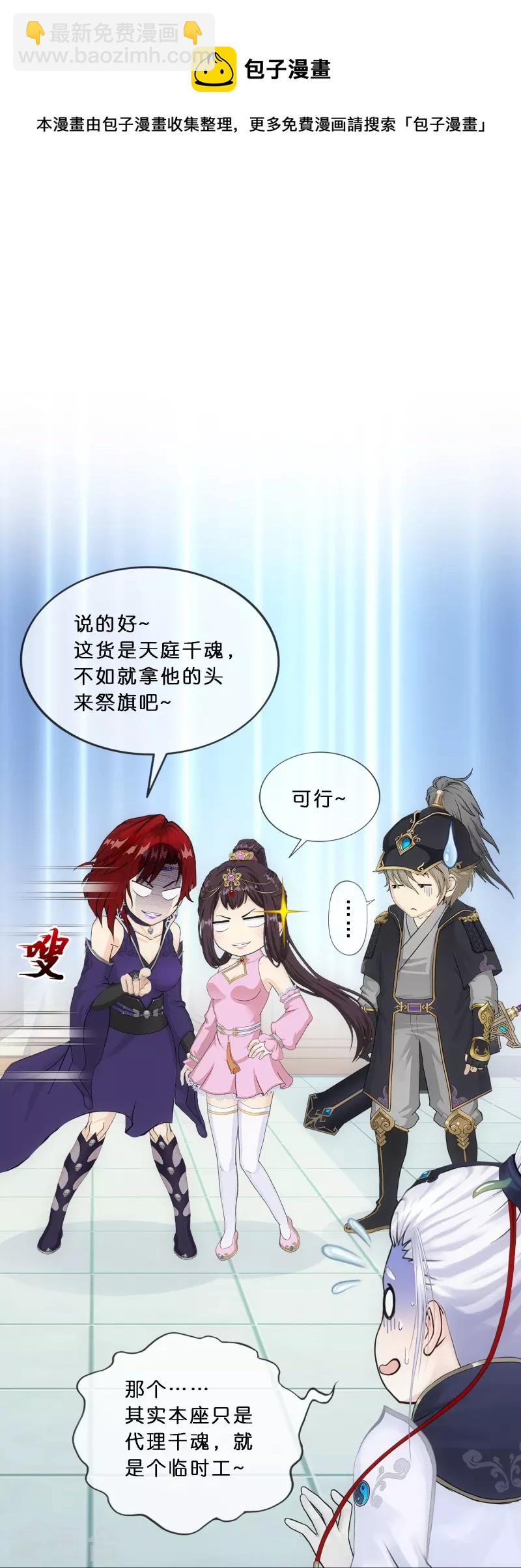 第350话 来自天庭的特使51