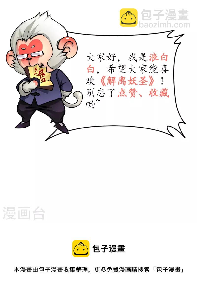 第350话 来自天庭的特使54