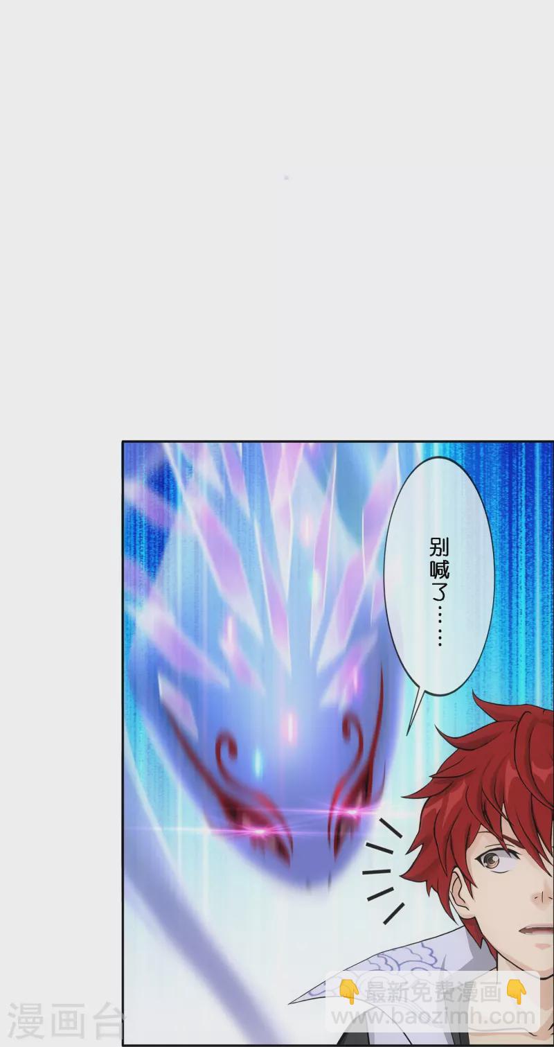 第350话 来自天庭的特使8