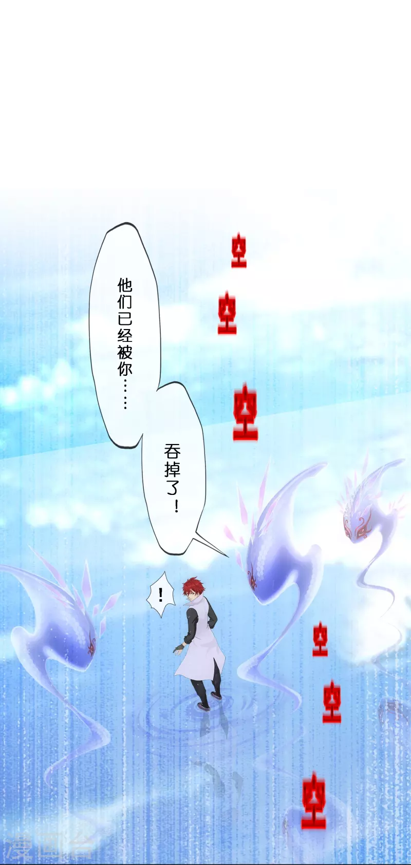 第350话 来自天庭的特使9