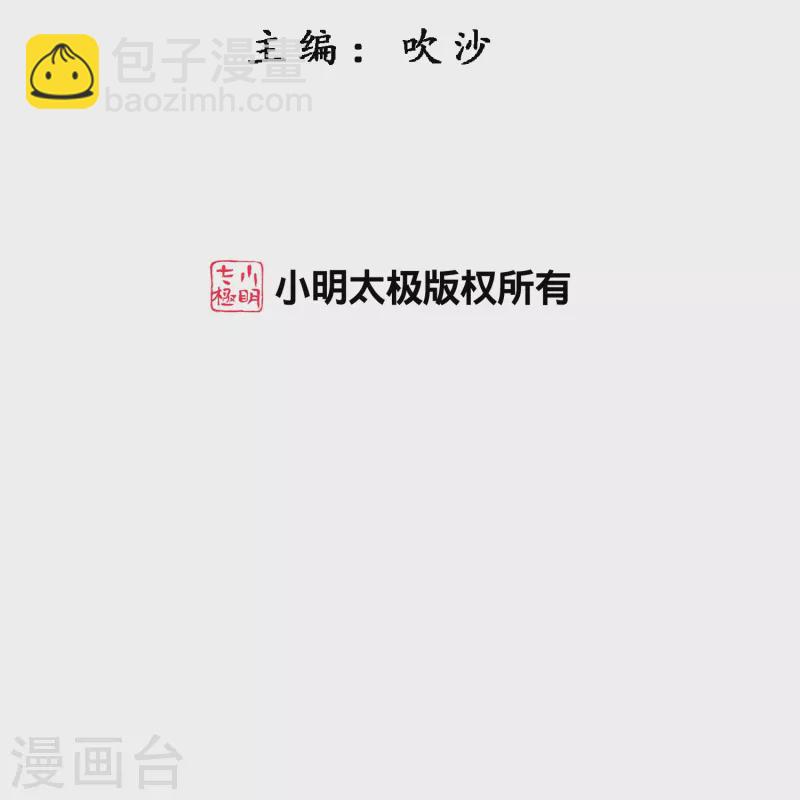 第351话 纠结1