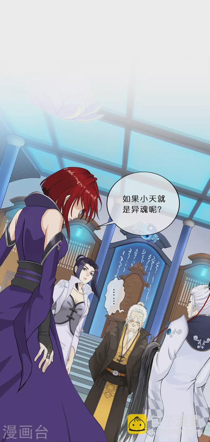 第351话 纠结18