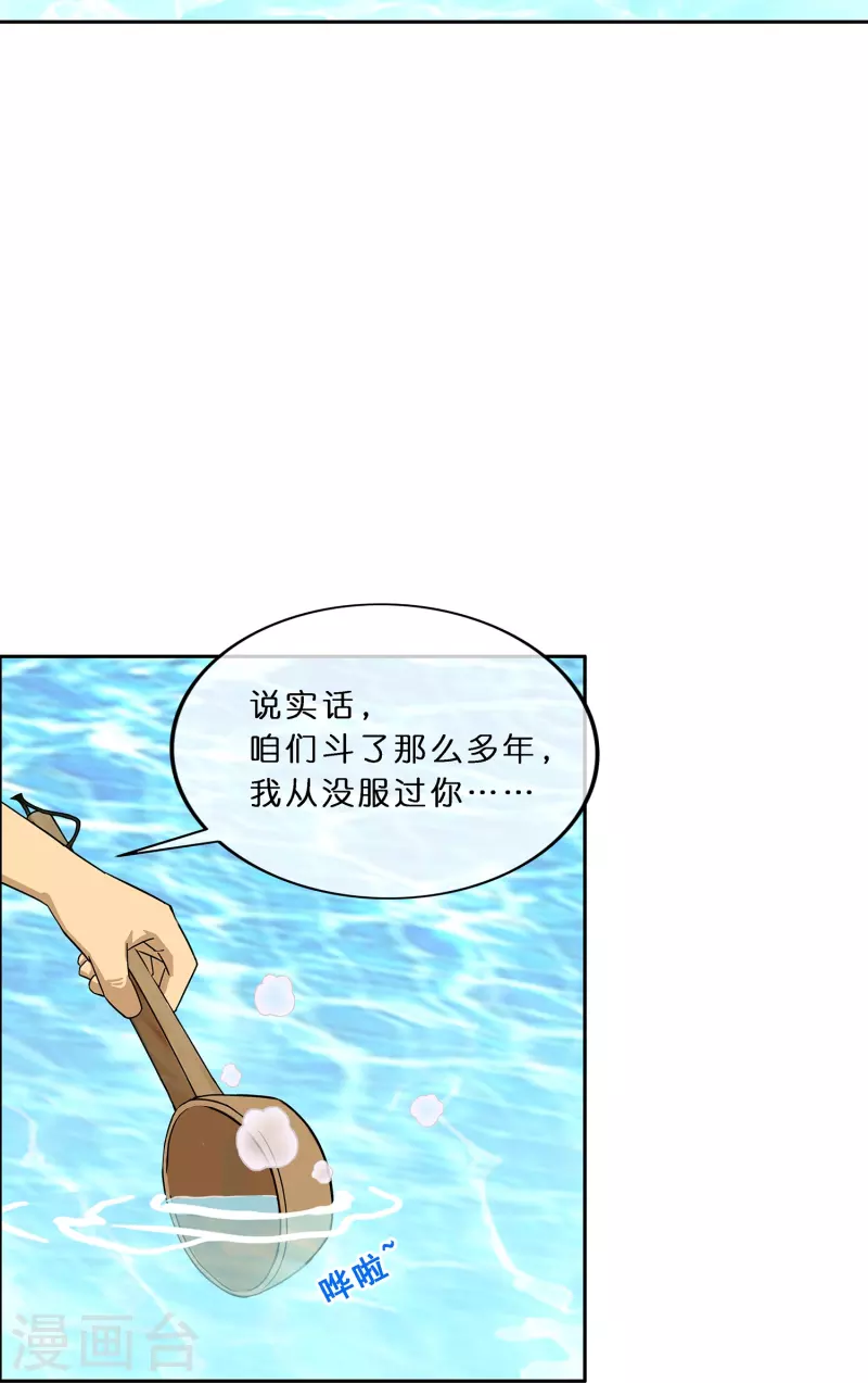 第351话 纠结30