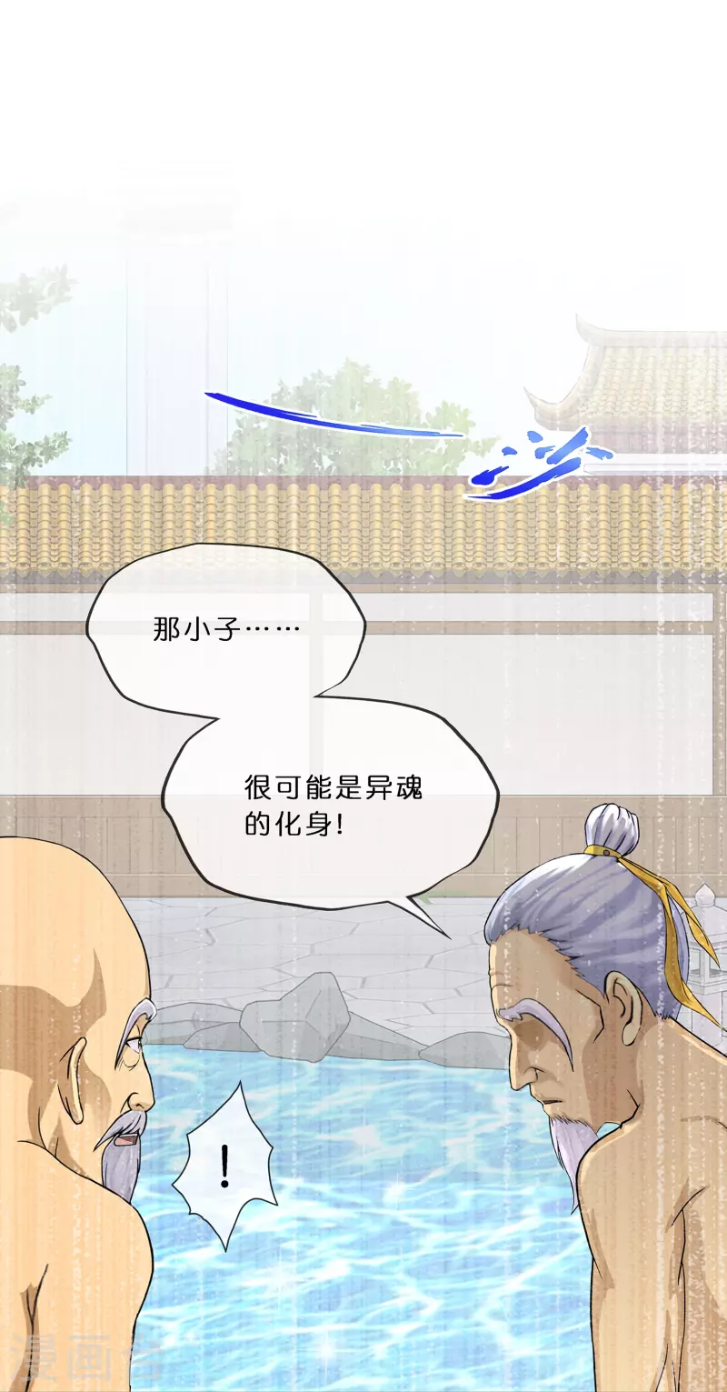 第351话 纠结34