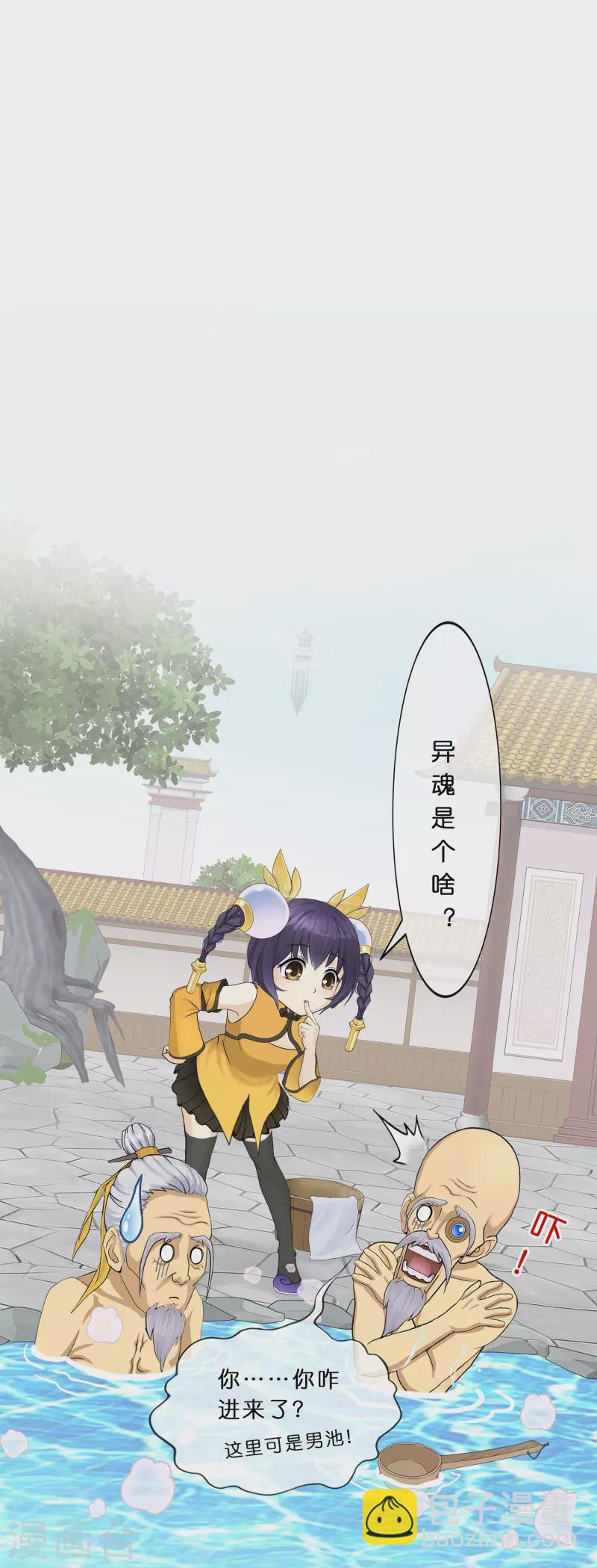 第351话 纠结36