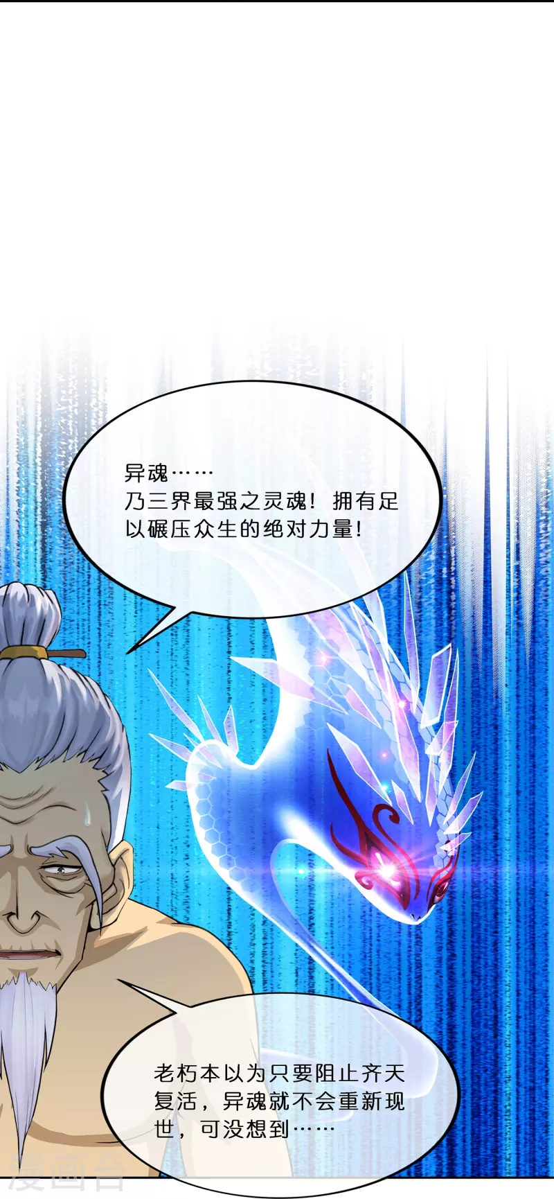 第351话 纠结37