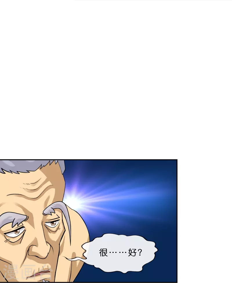 第351话 纠结40