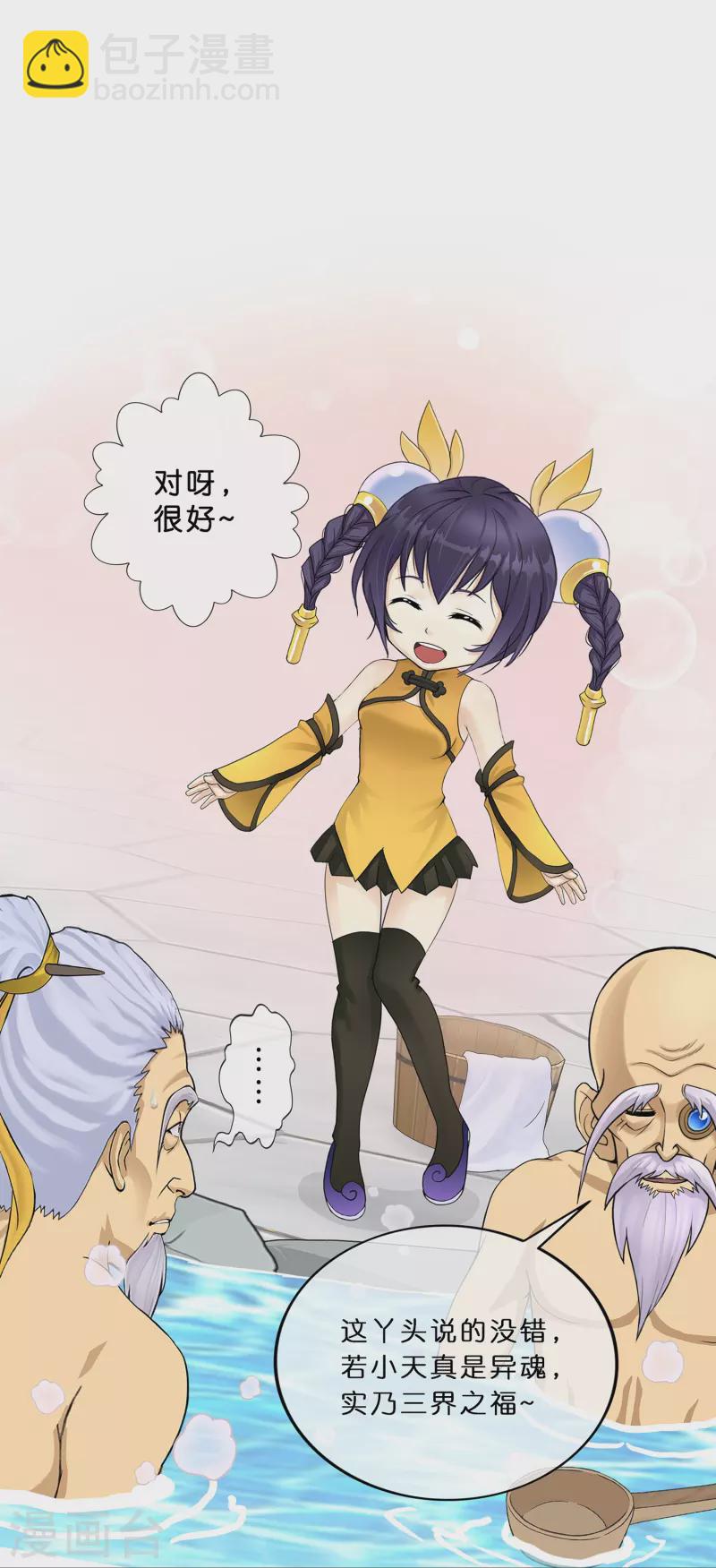 第351话 纠结41
