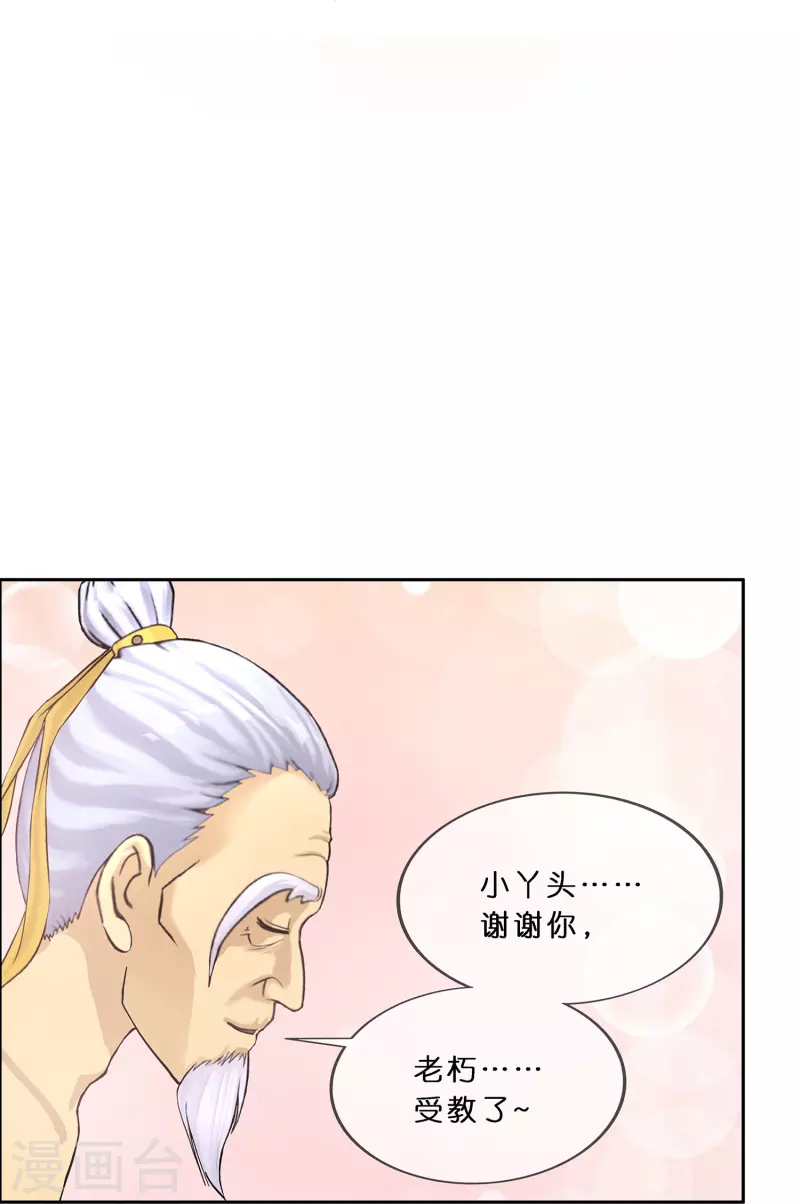 第351话 纠结43