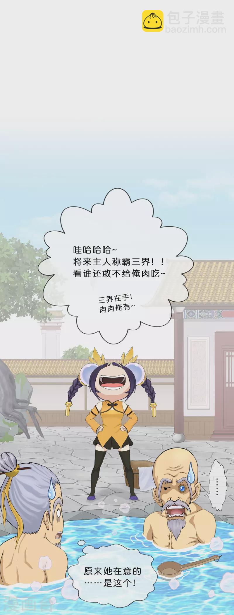 第351话 纠结44