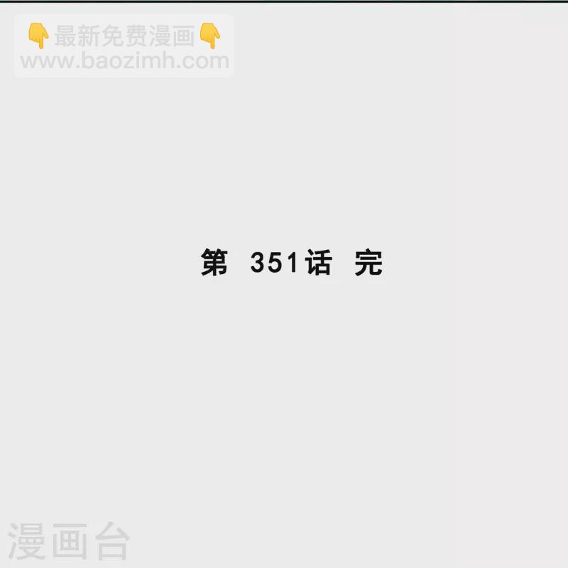 第351话 纠结45