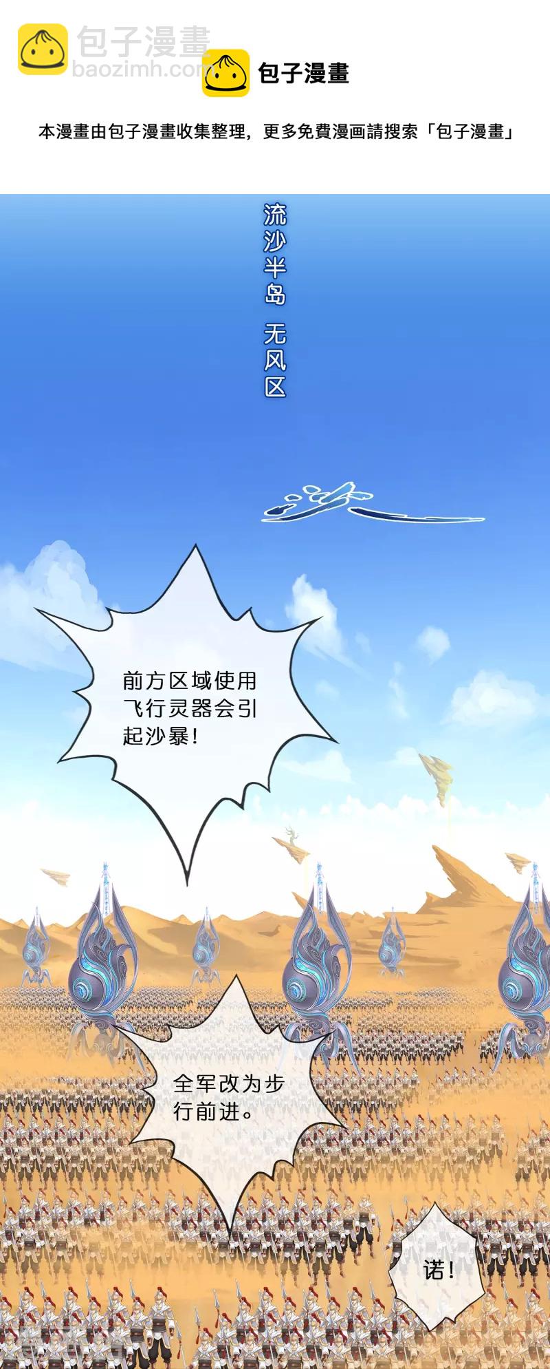 第353话 集结219