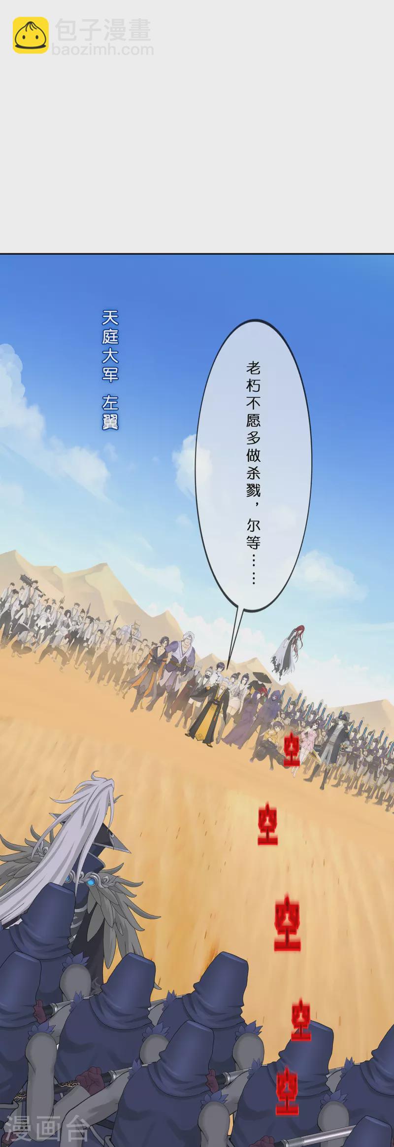 第353话 集结231