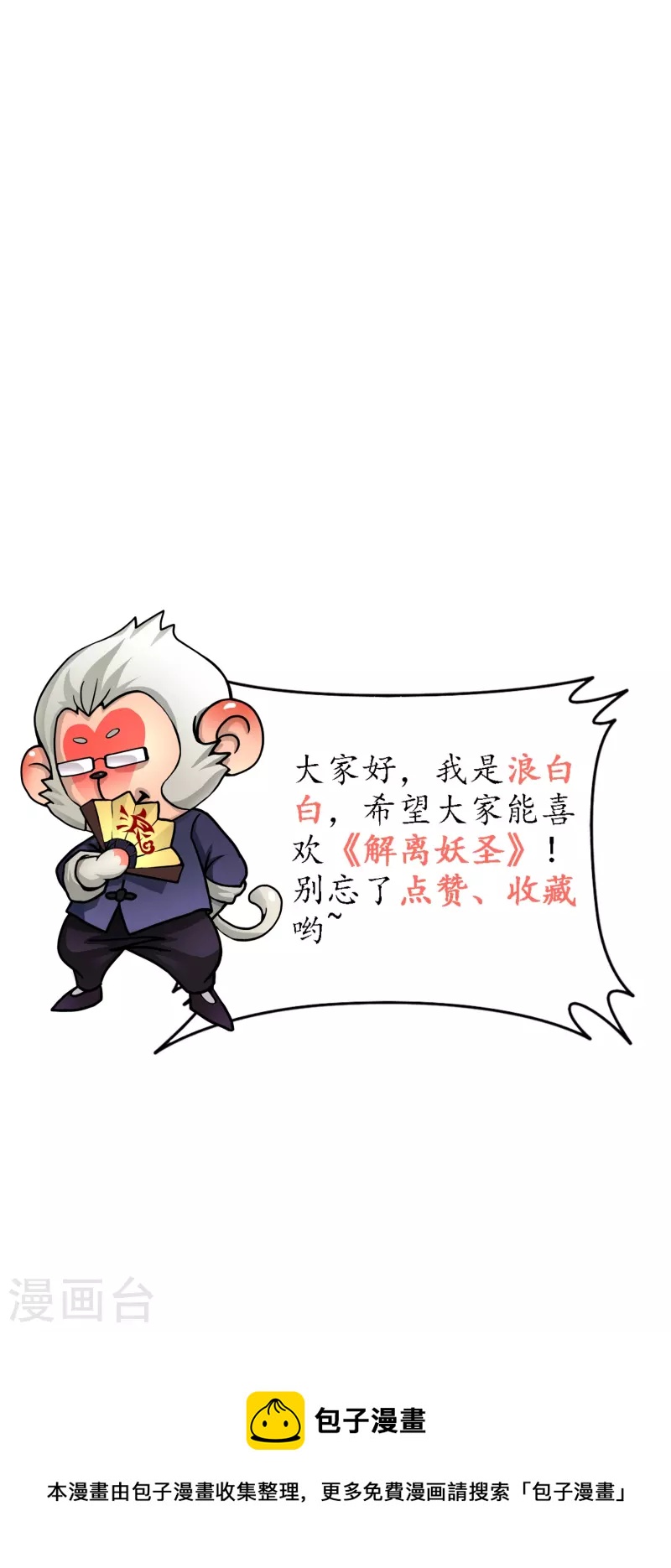 第353话 集结241
