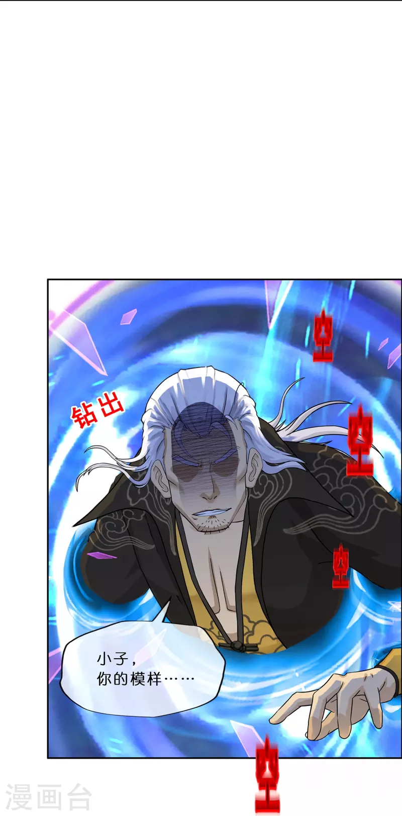 第353话 集结25