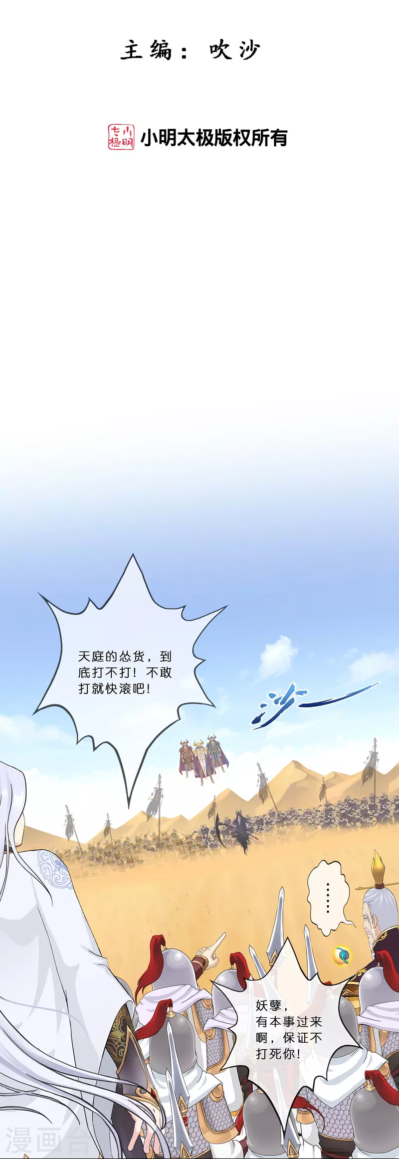 第354话 天傀丹11