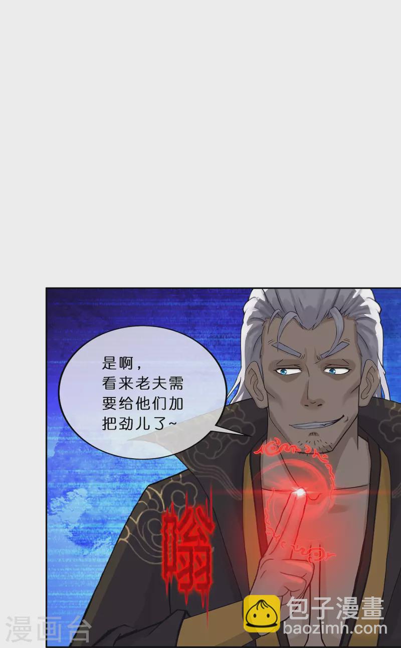 第354话 天傀丹111