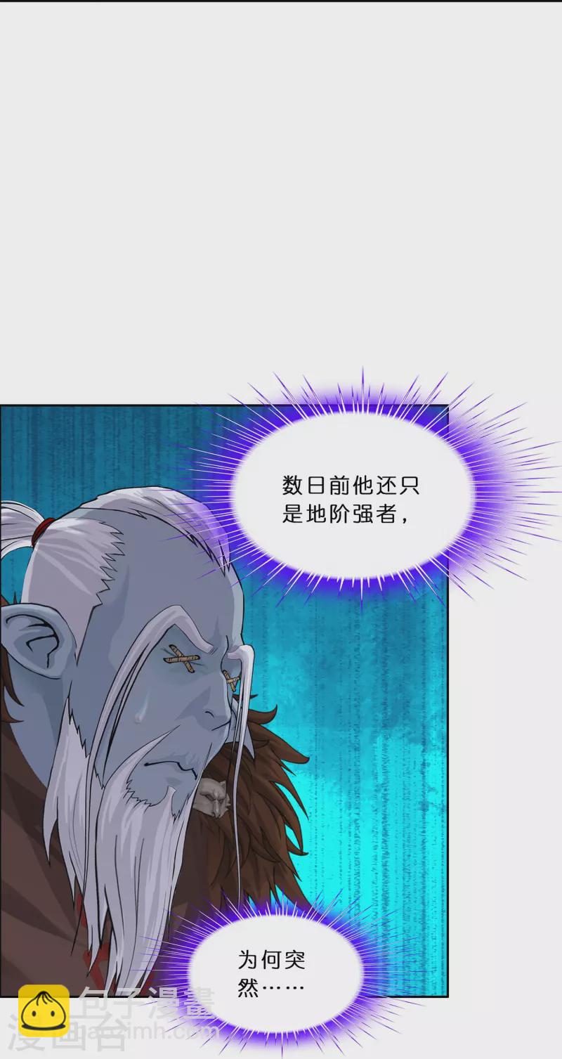 第354话 天傀丹117