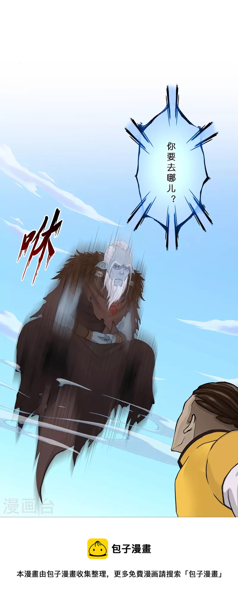第354话 天傀丹120