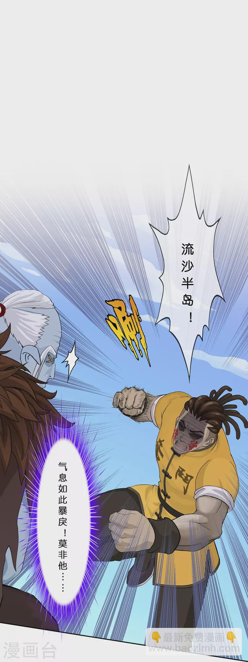 第354话 天傀丹122