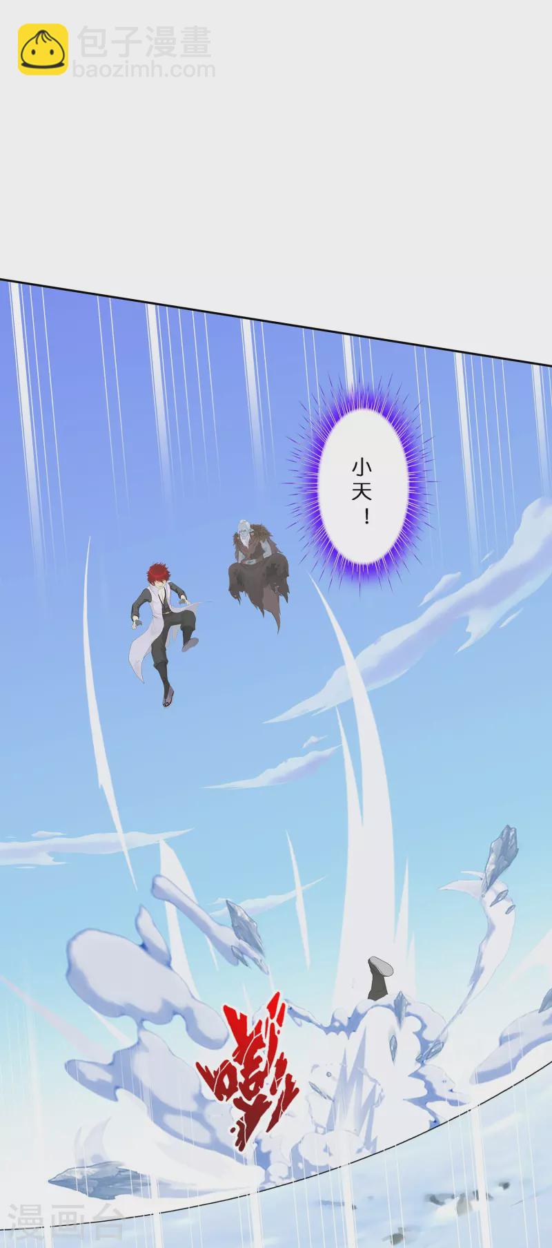 第354话 天傀丹124
