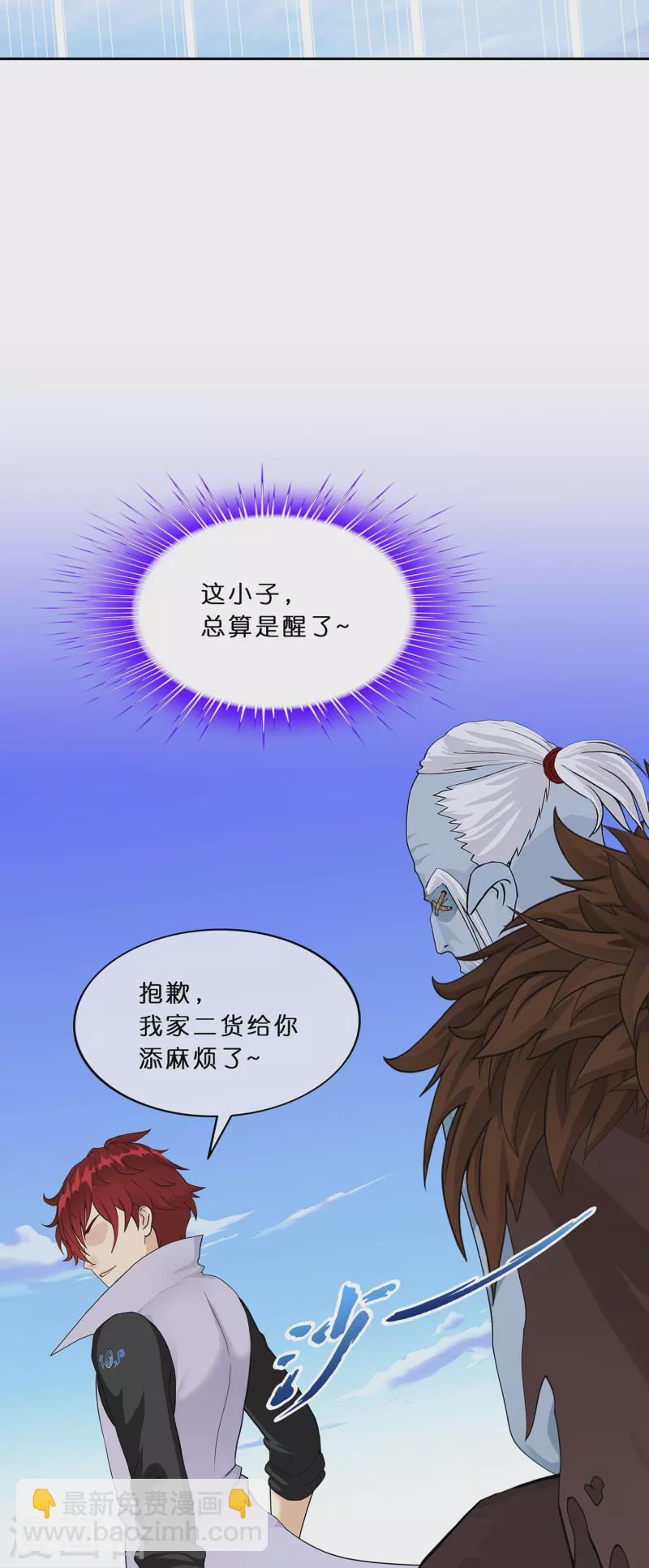 第354话 天傀丹125