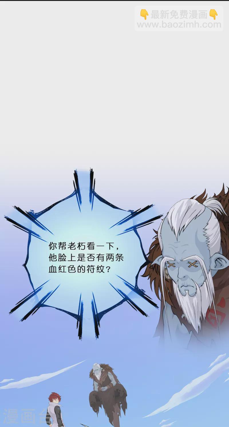 第354话 天傀丹128