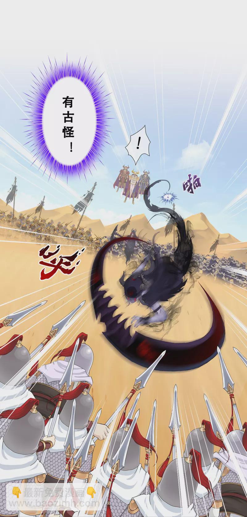 第354话 天傀丹138