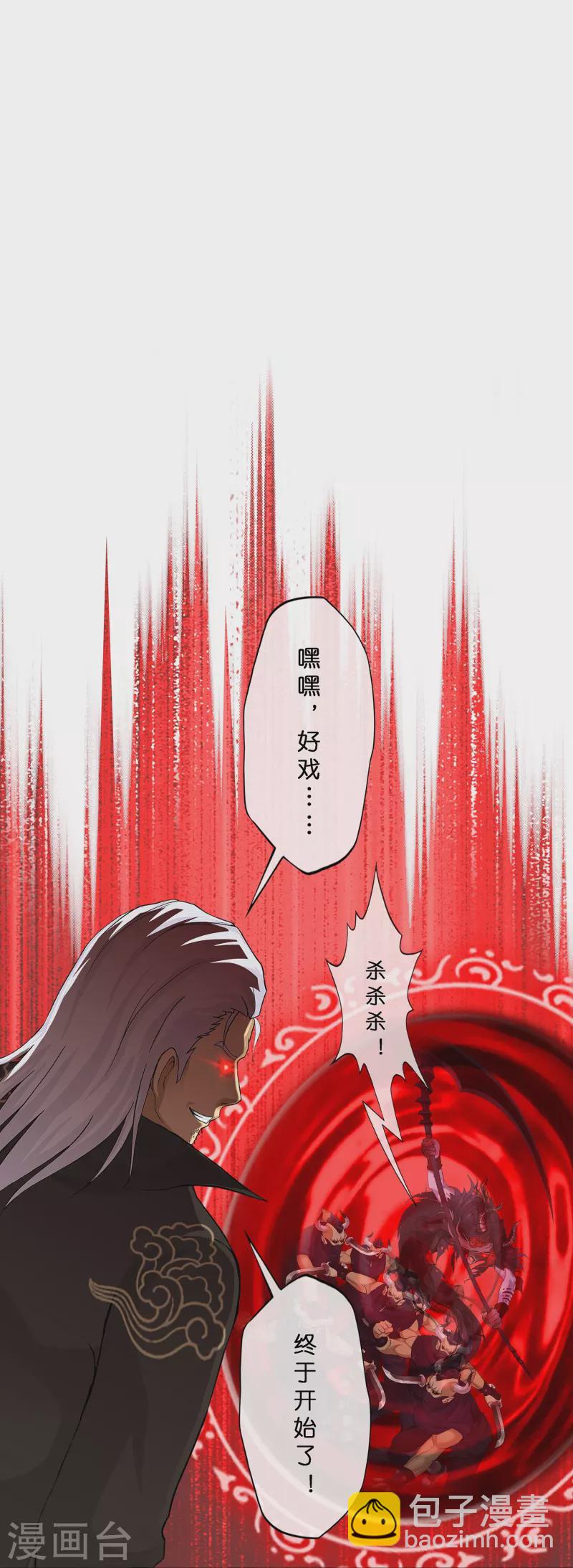 第354话 天傀丹143
