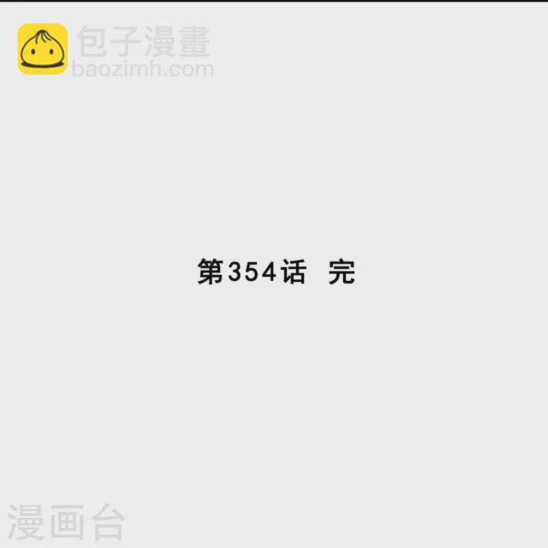 第354话 天傀丹144