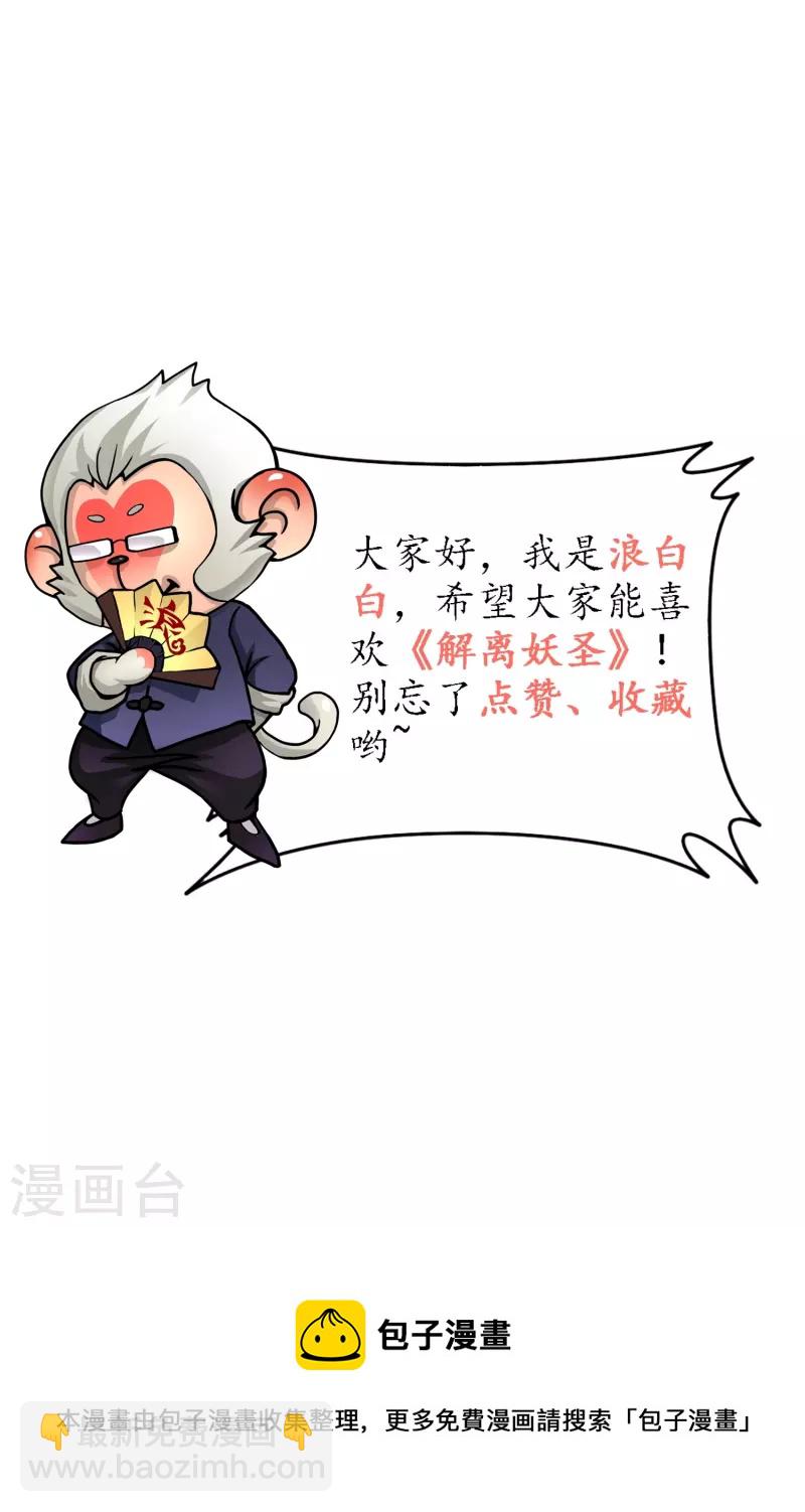 第354话 天傀丹146