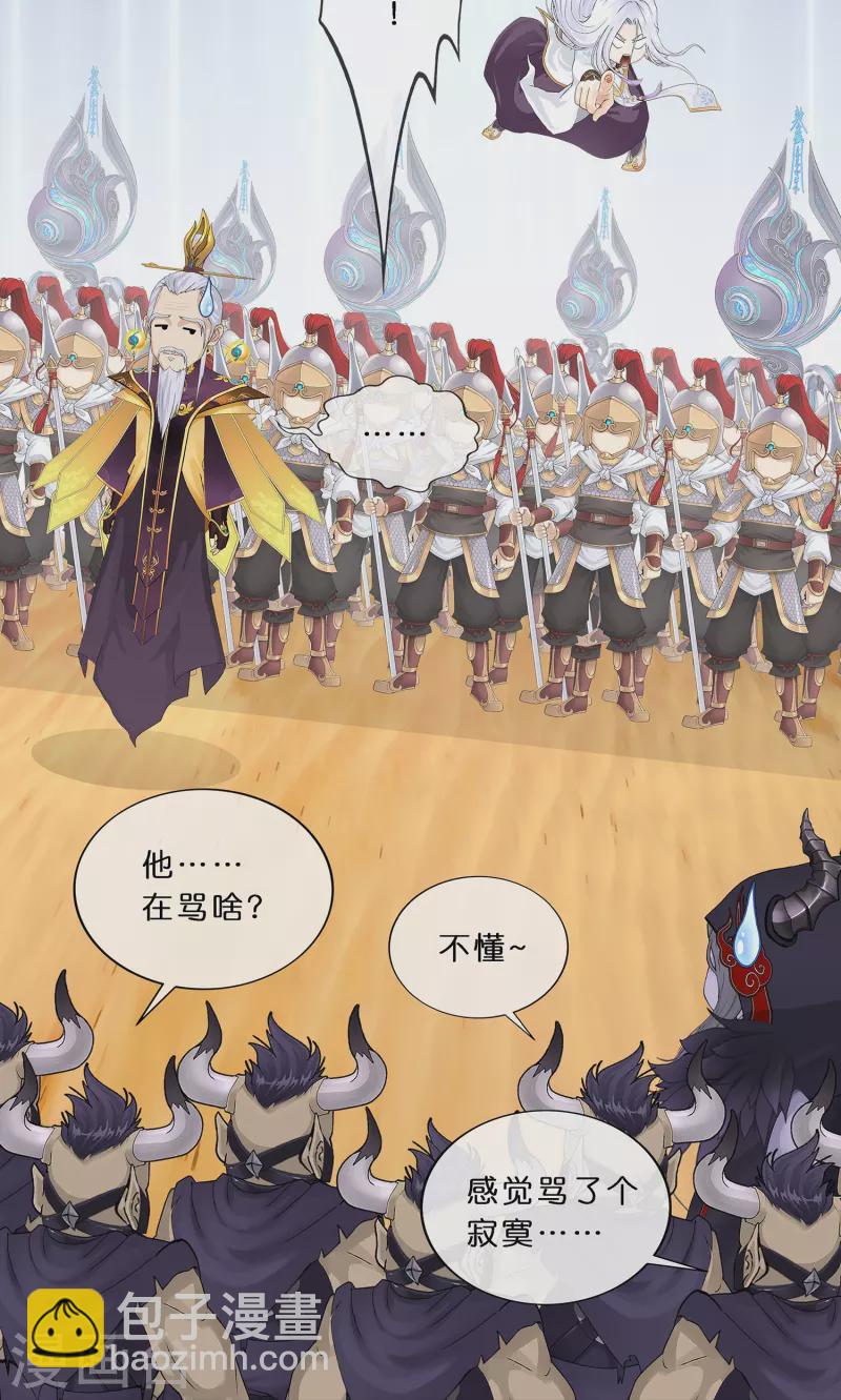 第354话 天傀丹15
