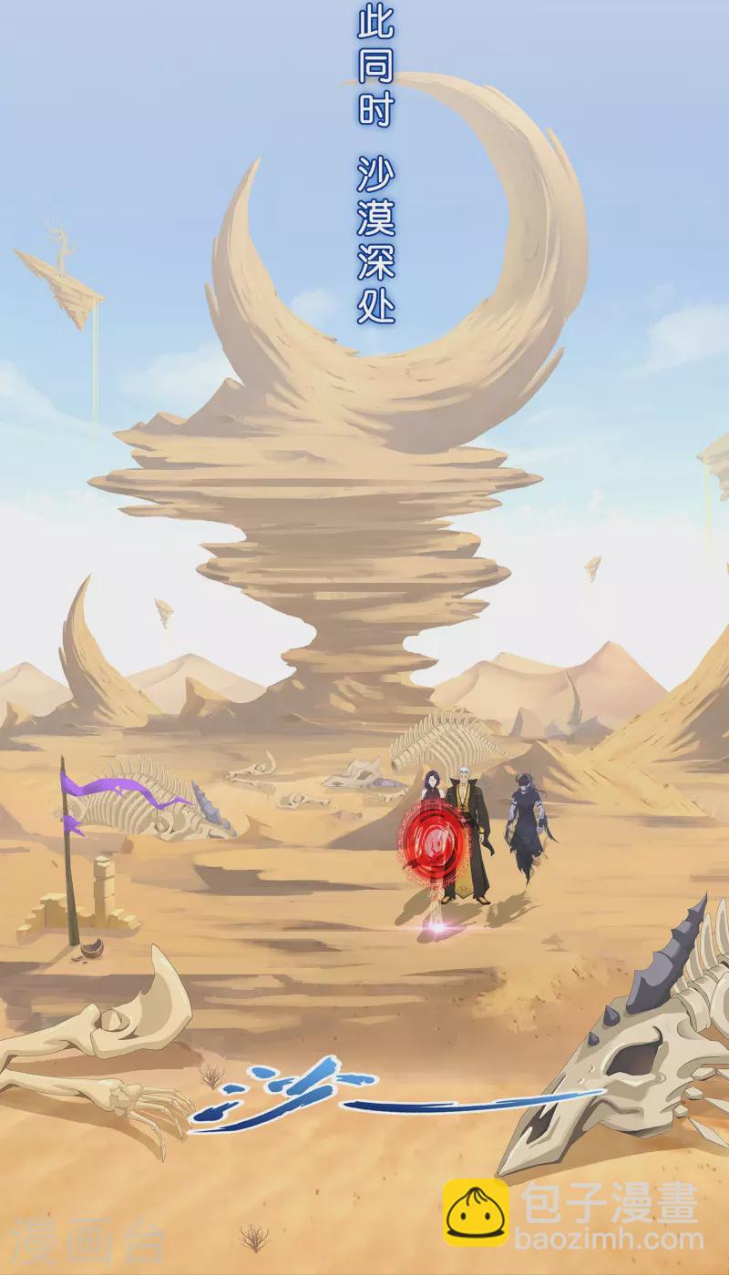 第354话 天傀丹17