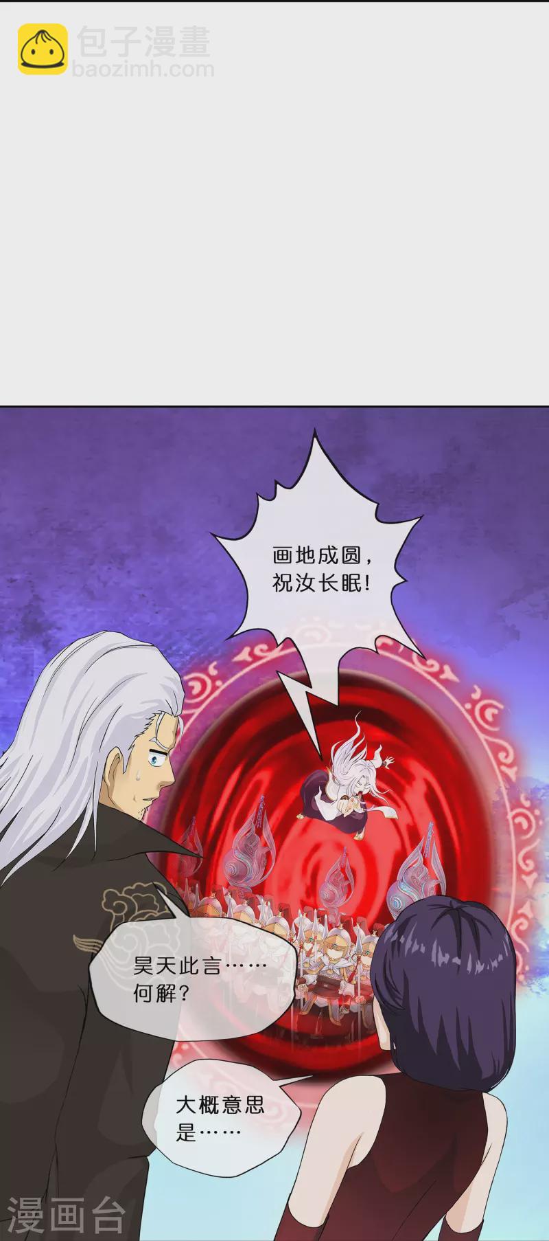 第354话 天傀丹18