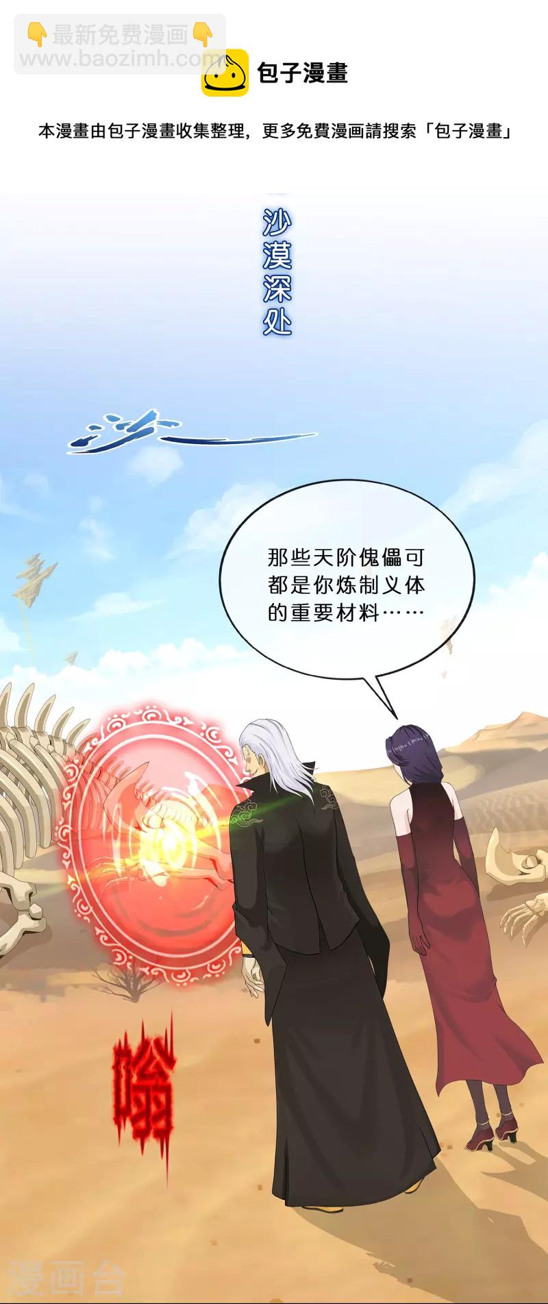 第355话 天傀丹210
