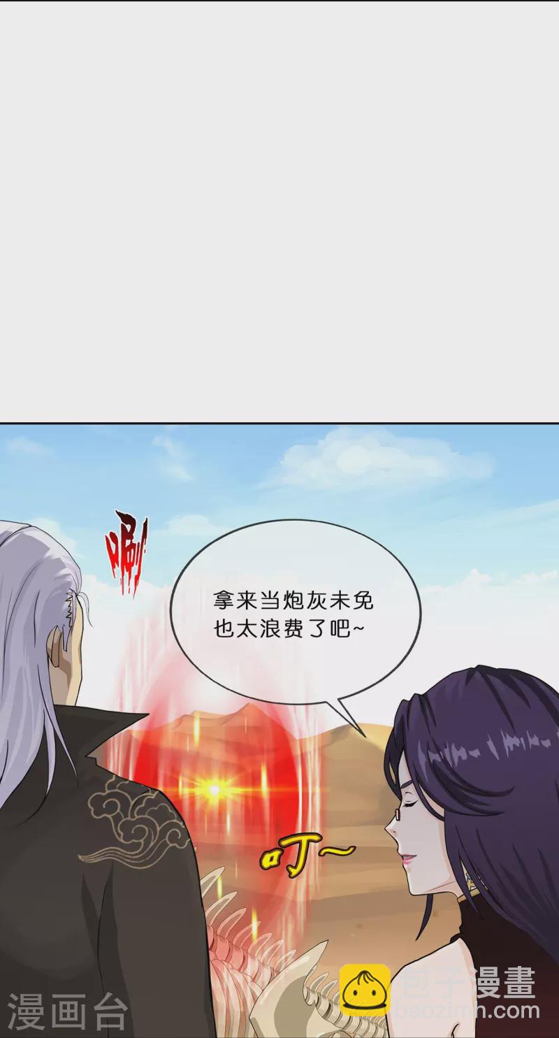第355话 天傀丹211
