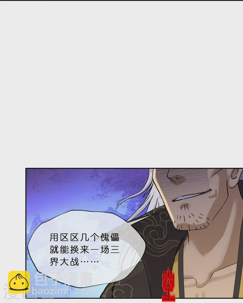 第355话 天傀丹212